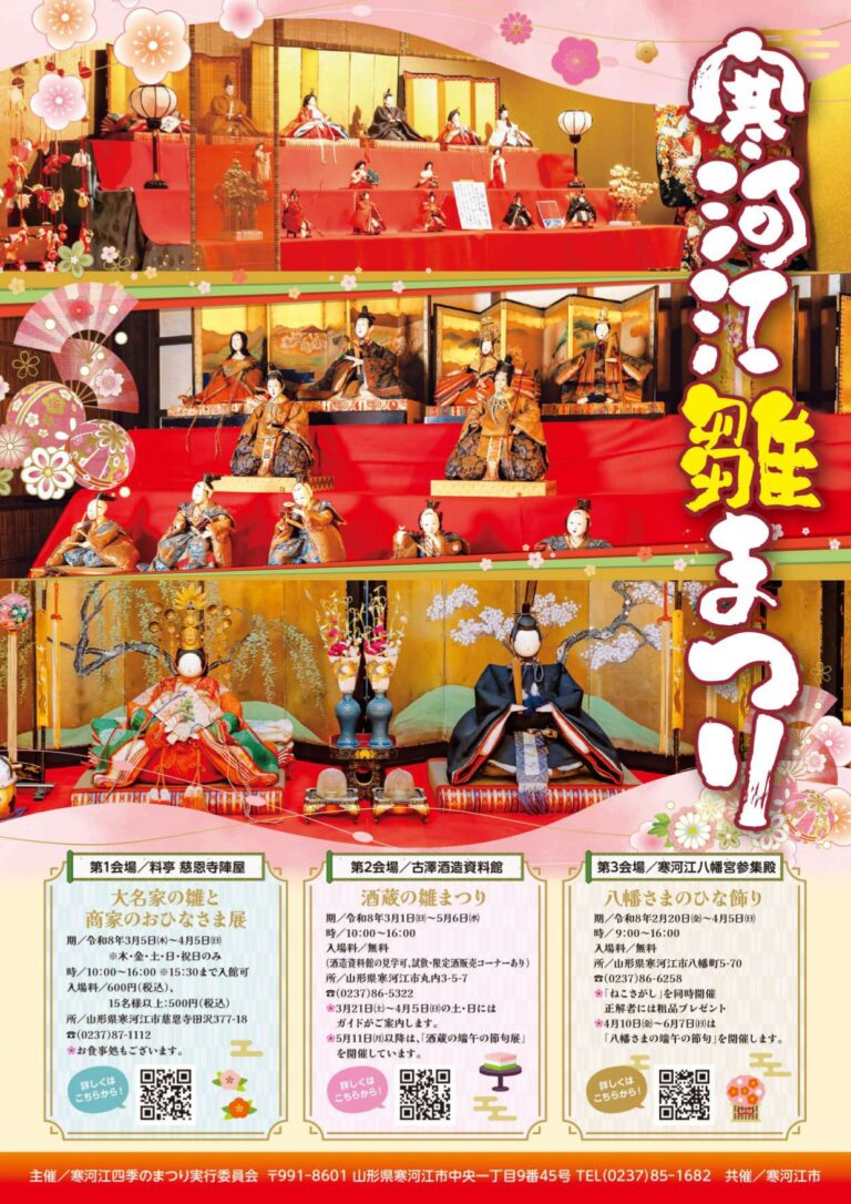 hinamatsuri2026_page-0001