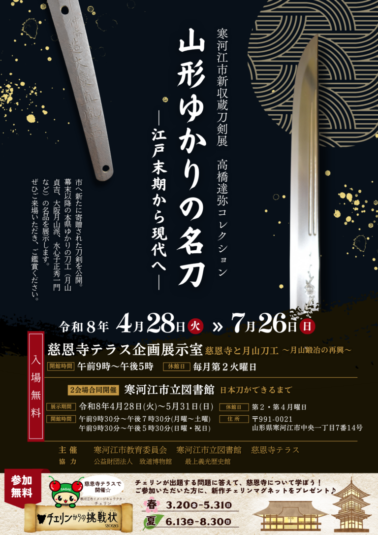 2026 GWチラシ (1)