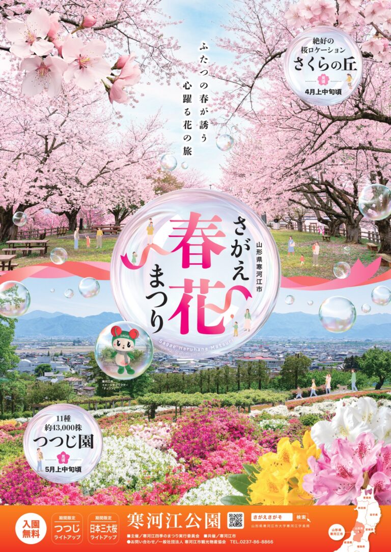 春花チラシ４校（校了）_page-0001