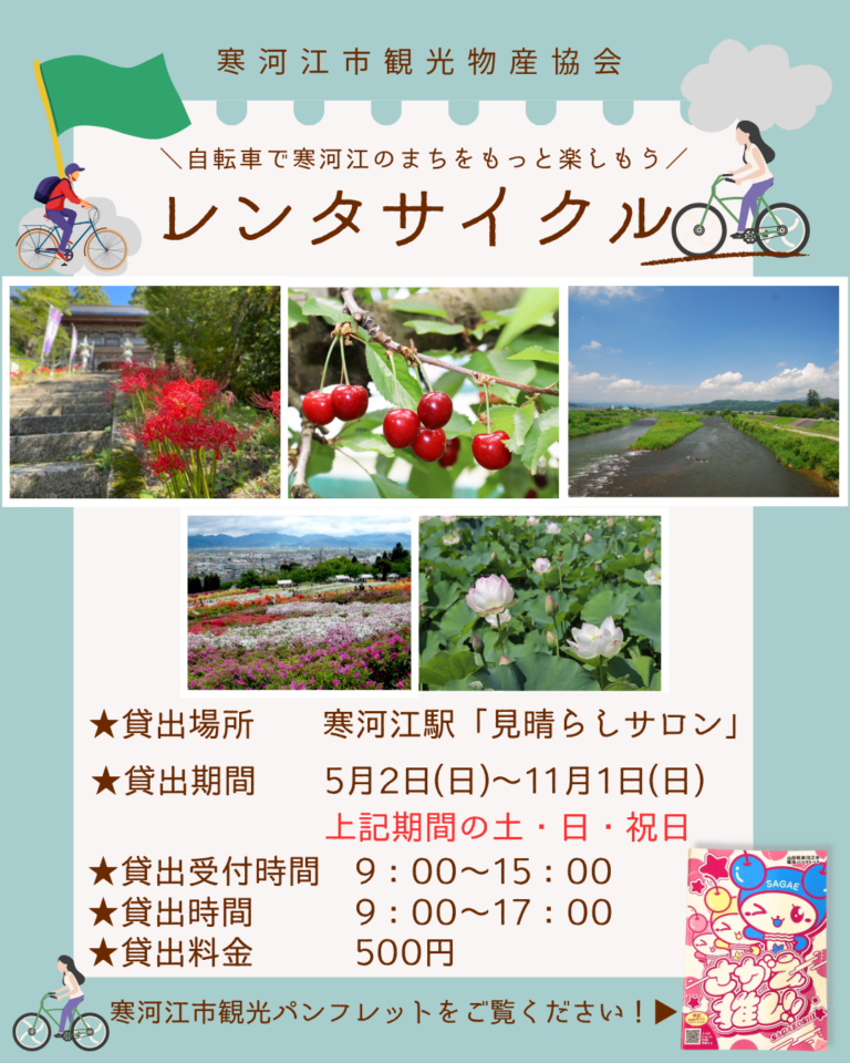 sagae (1)