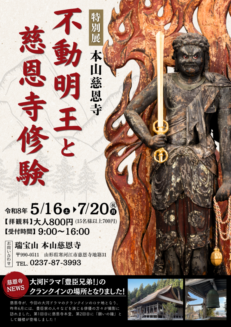 不動明王 (1)