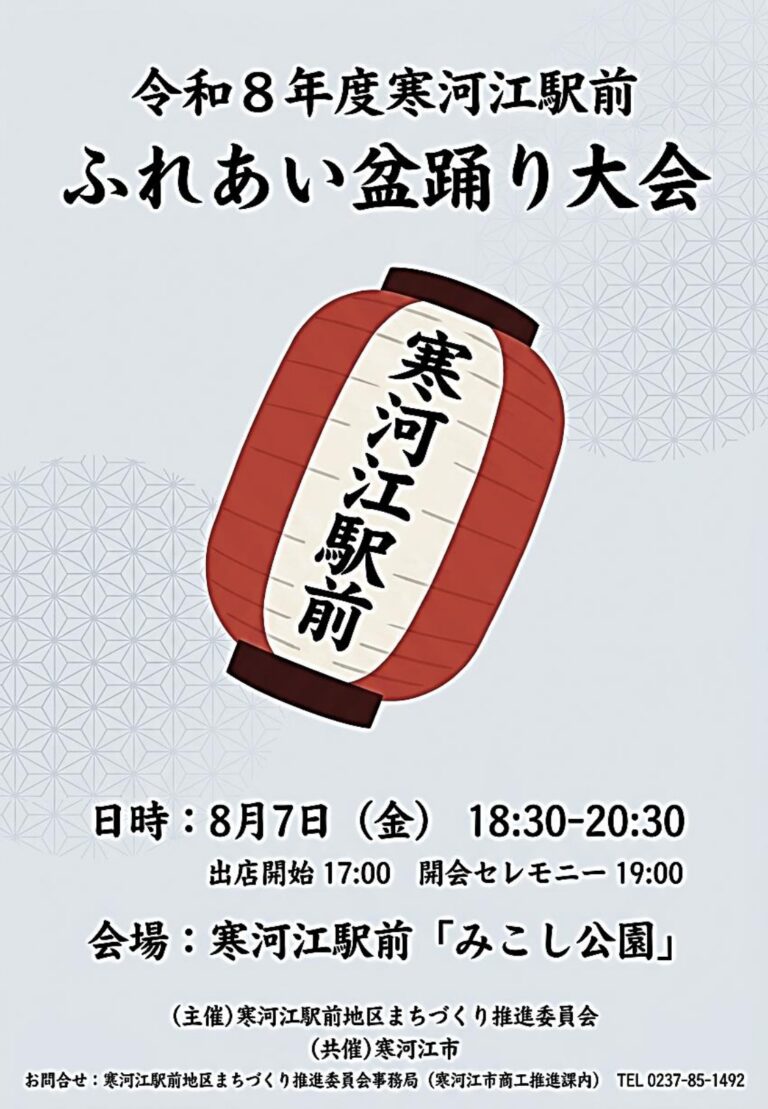 20260807bonodori_page-0001