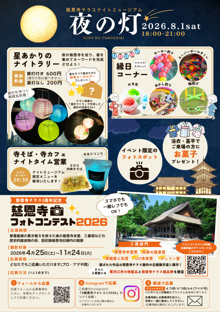 夏イベント・ナイトミュージアムチラシ (1)