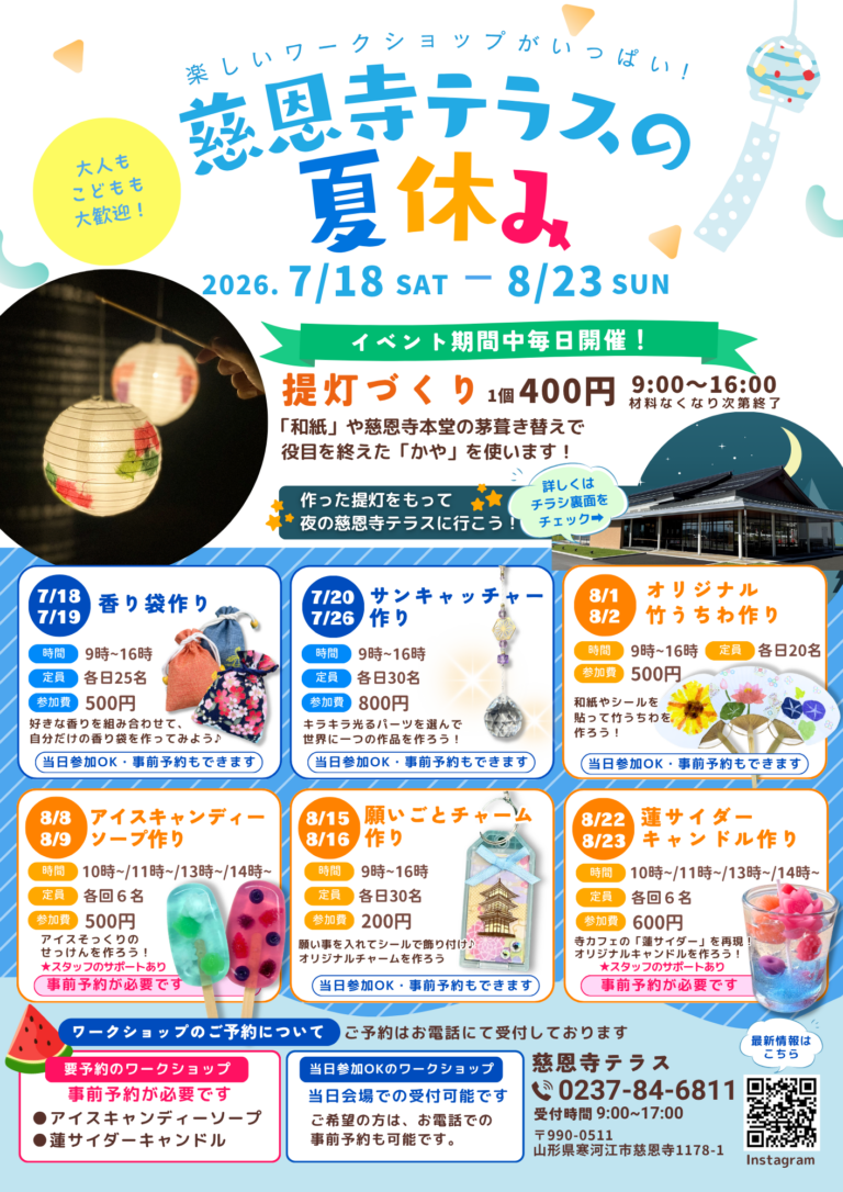 夏イベント・ナイトミュージアムチラシ
