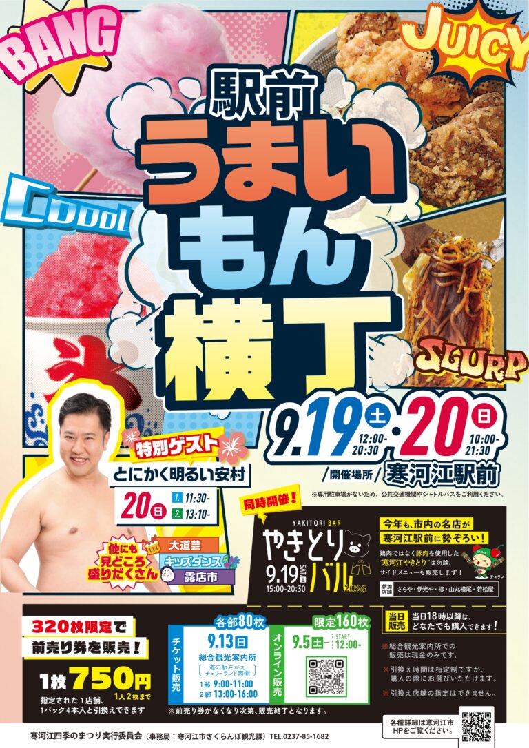 maturi_poster_0826_page-0001