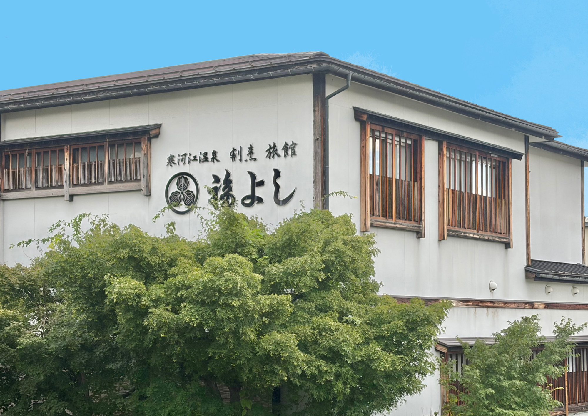 福よし