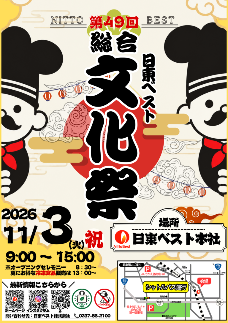 【確定】2026総合文化祭_ポスターチラシIMG