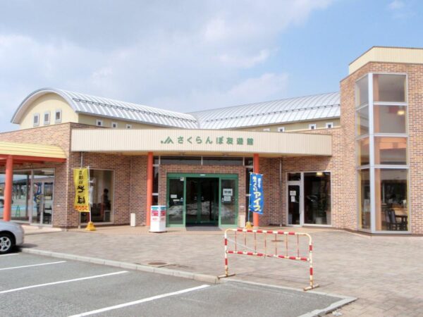 e18_sakuranbo_yuyukan