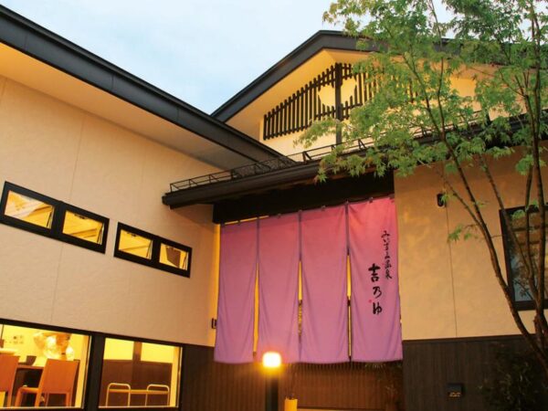yoshinoyu