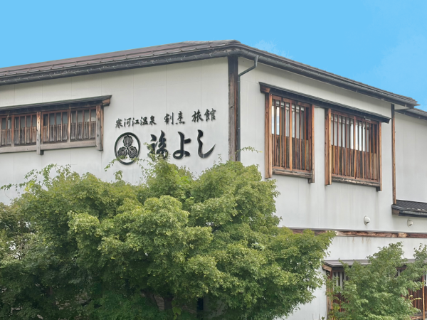 福よし